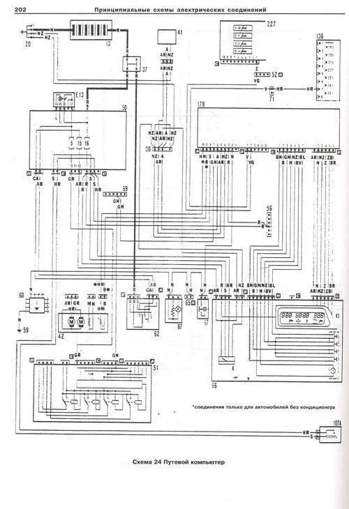 Книга Fiat Tempra c 1990 бензин, электросхемы. Руководство по ремонту и эксплуатации автомобиля. Арус Книга Fiat Tempra c 1990 бензин, электросхемы. Руководство по ремонту и эксплуатации автомобиля. Арус