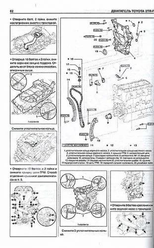 Книга Toyota двигатели 2TR-FE бензин. Руководство по ремонту и техническому обслуживанию автомобиля. ДИЕЗ