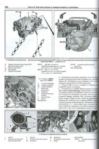 Книга Mercedes C класс W204 2007-2015 бензин. Руководство по ремонту и эксплуатации автомобиля. Арус
