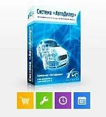 Программа Автодилер, Профессиональный автосервис: Магазин, Сервис, Нормы, Планирование. Лицензия 1 месяц