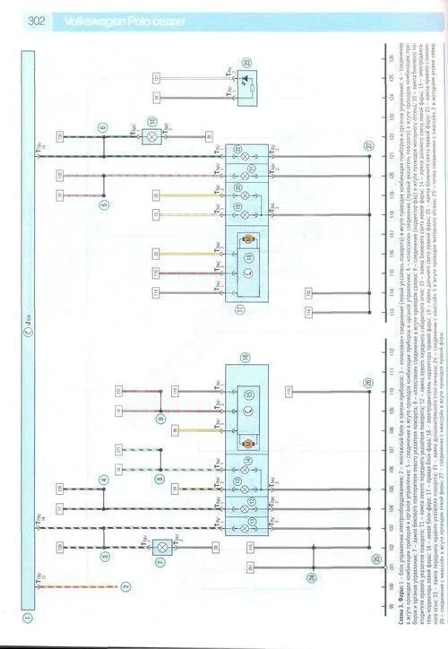 Книга Volkswagen Polo седан с 2010 бензин, цветные фото и электросхемы. Руководство по ремонту и эксплуатации автомобиля. Третий Рим