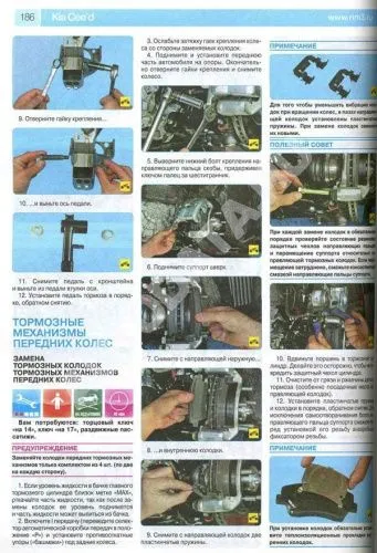 Книга Kia Ceed с 2012 бензин, цветные фото и электросхемы. Руководство по ремонту и эксплуатации автомобиля. Третий Рим