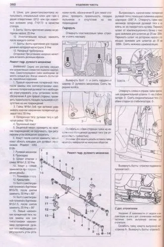 Книга Volkswagen Caddy с 2010 бензин, дизель, электросхемы. Руководство по ремонту и эксплуатации автомобиля. Атласы автомобилей