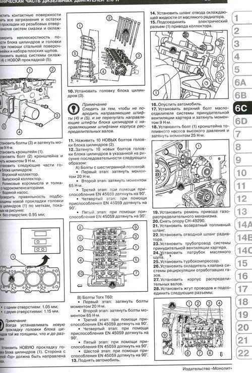 Книга Opel Insignia, Vauxhall, Holden Insignia, Buick Regal, Saturn Aura с 2008 бензин, дизель, электросхемы. Руководство по ремонту и эксплуатации автомобиля. Монолит
