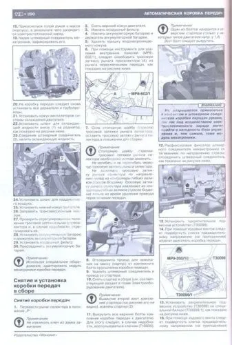 Книга Skoda Rapid, Rapid Spaceback c 2012 бензин, дизель, электросхемы. Руководство по ремонту и эксплуатации автомобиля. Монолит