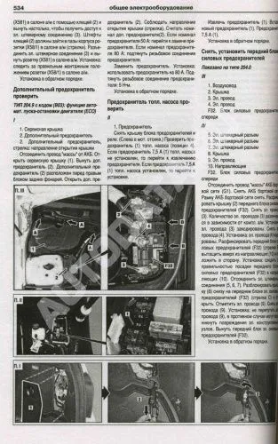 Книга Mercedes GLK класс 2008-2015, рестайлинг с 2012 бензин, дизель, электросхемы. Руководство по ремонту и эксплуатации автомобиля. Атласы автомобилей