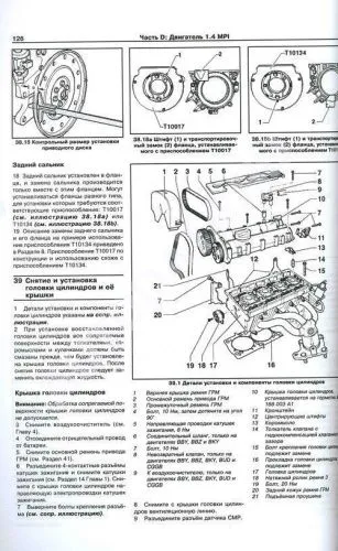 Книга Volkswagen Polo Sedan  с 2010 бензин, электросхемы. Руководство по ремонту и эксплуатации автомобиля. Арус