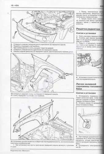 Книга Jeep Grand Cherokee с 2010, с учетом обновлений 2013 бензин, дизель, электросхемы. Руководство по ремонту и эксплуатации автомобиля. Монолит