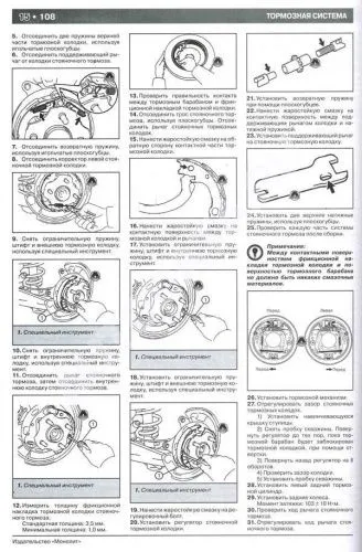 Книга Geely FC, Vision с 2007 бензин, цветные электросхемы. Руководство по ремонту и эксплуатации автомобиля. Монолит