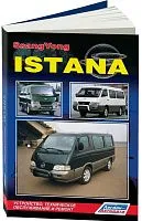 Книга SsangYong Istana дизель, электросхемы. Руководство по ремонту и эксплуатации автомобиля. Легион-Aвтодата