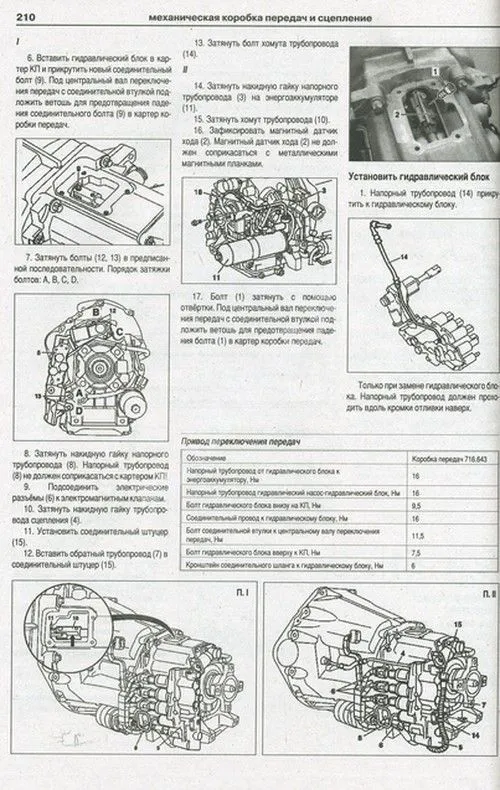 Книга Mercedes Sprinter 1995-2006 дизель, электросхемы. Руководство по ремонту и эксплуатации автомобиля. Атласы автомобилей