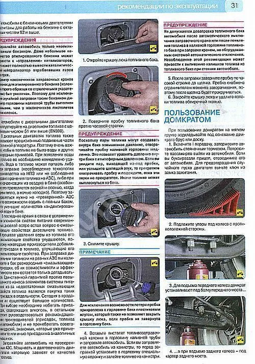 Книга ГАЗ 3302, 2705 Газель Бизнес 2002-2014 бензин, дизель. цветные фото. Руководство по ремонту и эксплуатации грузового автомобиля. Третий Рим