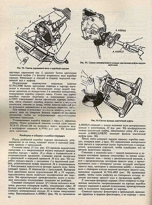 Книга ВАЗ 2101, 2102 и их модификации бензин, каталог з/ч, цветные электросхемы. Руководство по ремонту автомобиля. Атласы автомобилей