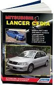 Книга Mitsubishi Lancer Cedia 2000-2003 бензин, электросхемы, каталог з/ч. Руководство по ремонту и эксплуатации автомобиля. Легион-Aвтодата