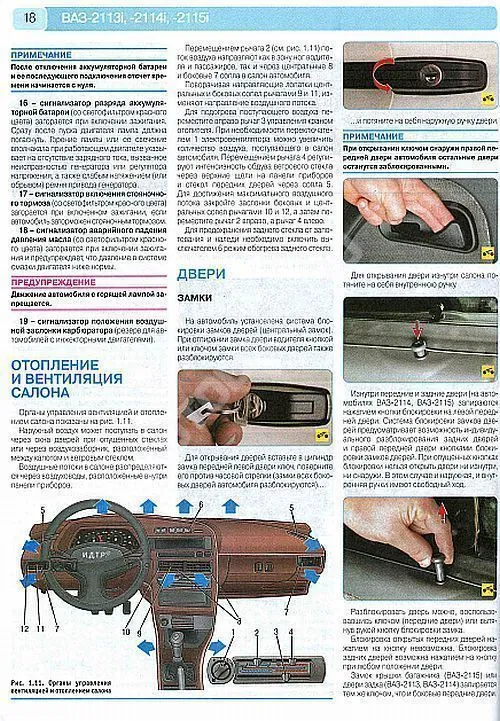 Книга ВАЗ 2113i, 2114i, 2115i c 1997 и 2007 бензин, цветные фото и электросхемы, каталог з/ч. Руководство по ремонту и эксплуатации автомобиля. Третий Рим