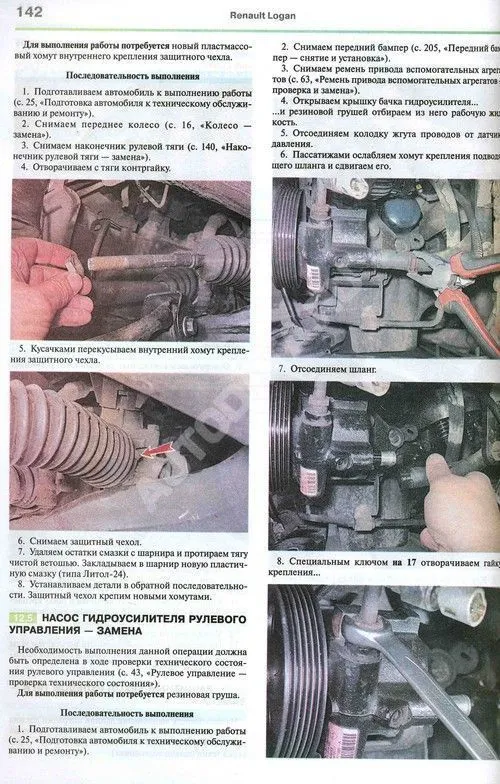 Книга Renault, Dacia Logan c 2005, рестайлинг с 2010 бензин, цветные фото и электросхемы. Руководство по ремонту и эксплуатации автомобиля. Мир Автокниг