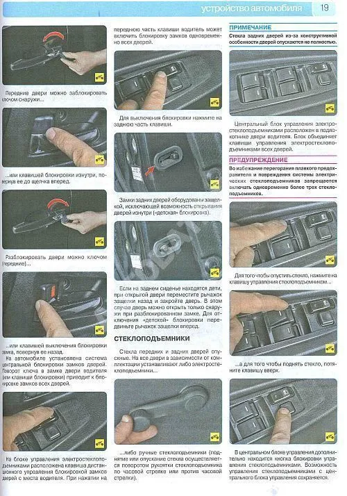 Книга Geely MK, МК Cross с 2006, рестайлинг с 2011 бензин, цветные фото и электросхемы. Руководство по ремонту и эксплуатации автомобиля. Третий Рим