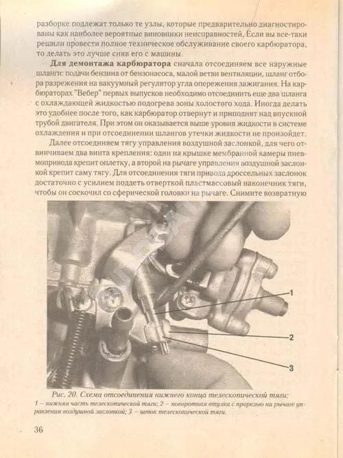 Книга Карбюраторы Озон. Руководство по ремонту и устройству карбюратора. Колесо