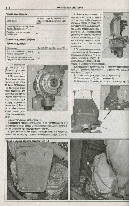 Книга Mercedes Actros 2 2003-2011, 3 2008-2011 дизель, электросхемы. Руководство по ремонту и эксплуатации грузового автомобиля. Атласы автомобилей