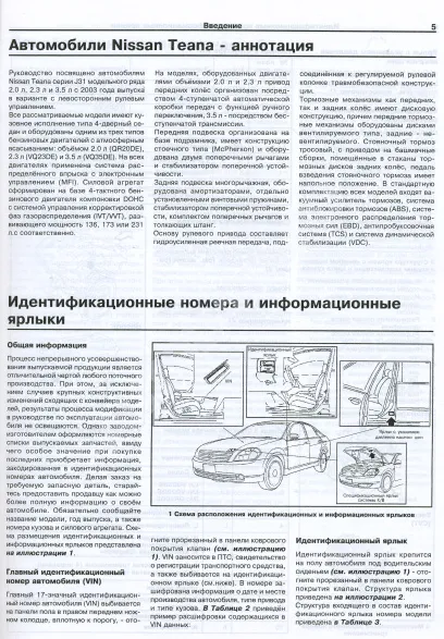 Книга MAN M90 с дизельным двигателем DO826. Руководство по ремонту двигателя. Терция