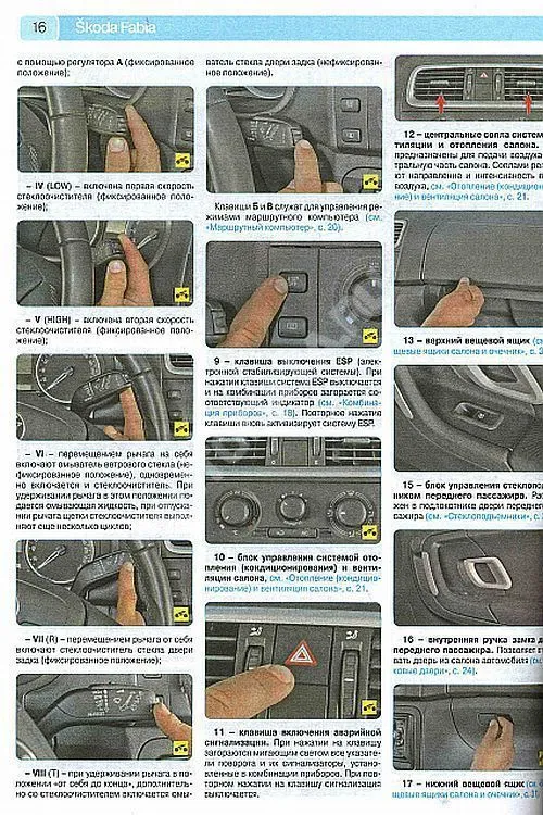 Книга Skoda Fabia 2007-2015, рестайлинг с 2010 бензин, цветные фото и электросхемы. Руководство по ремонту и эксплуатации автомобиля. Третий Рим