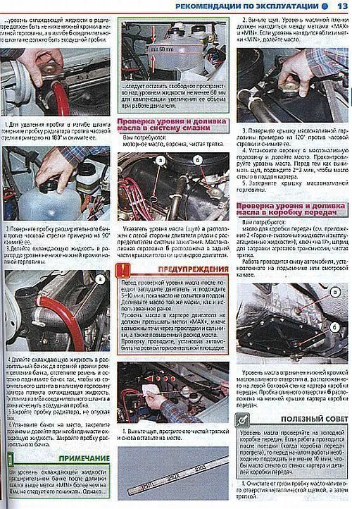 Книга ВАЗ 2106 с 1976 бензин, каталог з/ч, цветные фото и электросхемы. Руководство по ремонту и эксплуатации автомобиля. Третий Рим