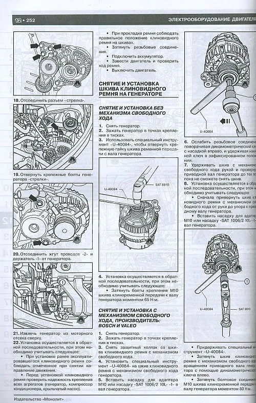 Книга Seat Leon, Toledo, Altea, Altea XL с 2004 бензин, дизель, электросхемы. Руководство по ремонту и эксплуатации автомобиля. Монолит