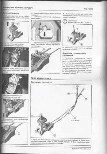 Книга Kia Ceed, Proceed c 2018 бензин, дизель, электросхемы. Руководство по ремонту и эксплуатации автомобиля. Монолит