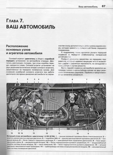 Книга Renault Logan 2 с 2014 бензин, ч/б фото, электросхемы, каталог з/ч. Руководство по ремонту и эксплуатации автомобиля. Мир автокниг