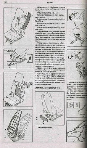 Книга Volvo FL6 2000-2006, FL с 2006, FE с 2006, рестайлинг FL и FE с 2010 дизель, электросхемы. Руководство по ремонту и эксплуатации грузового автомобиля. 2 тома.  Атласы автомобилей