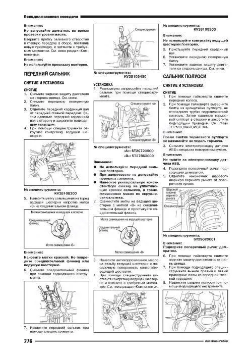 Книга Nissan Pathfinder R51 2009-2014 дизель YD25 190 лс, электросхемы. Руководство по ремонту и эксплуатации автомобиля. Автонавигатор