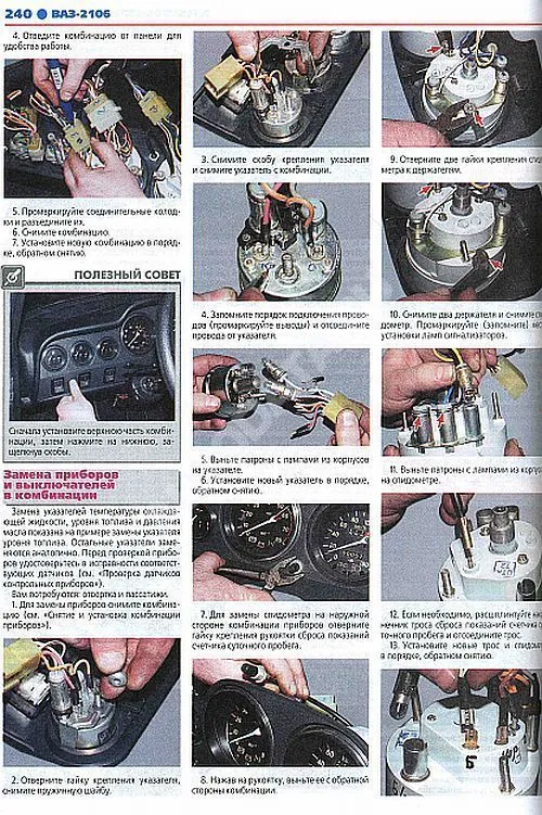 Книга ВАЗ 2106 с 1976 бензин, каталог з/ч, цветные фото и электросхемы. Руководство по ремонту и эксплуатации автомобиля. Третий Рим