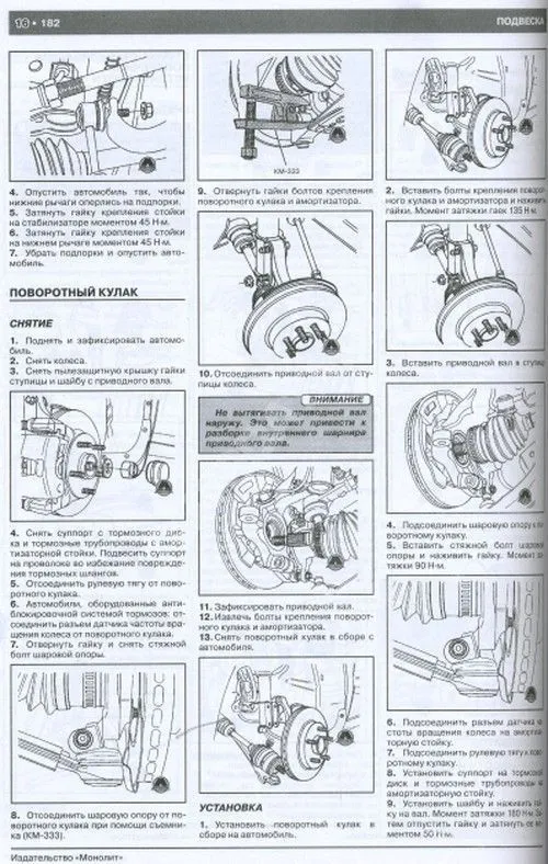 Книга Daewoo Leganza, Донинвест Кондор 1997-2002 бензин, электросхемы. Руководство по ремонту и эксплуатации автомобиля. Монолит