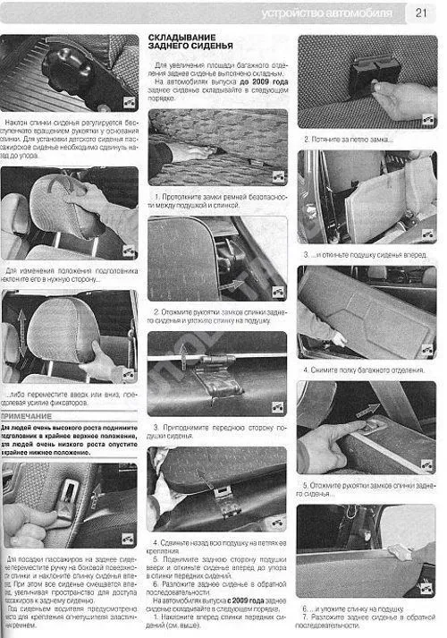 Книга ВАЗ Нива 21213, 21214i с 1994, рестайлинг с 2009 бензин, каталог запасных частей, цветные электросхемы. Руководство по ремонту и эксплуатации автомобиля. Третий Рим