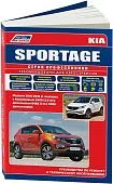 Книга Kia Sportage 3 2010-2016 бензин, дизель, электросхемы, каталог запчастей. Руководство по ремонту и эксплуатации автомобиля. Профессионал. Легион-Aвтодата