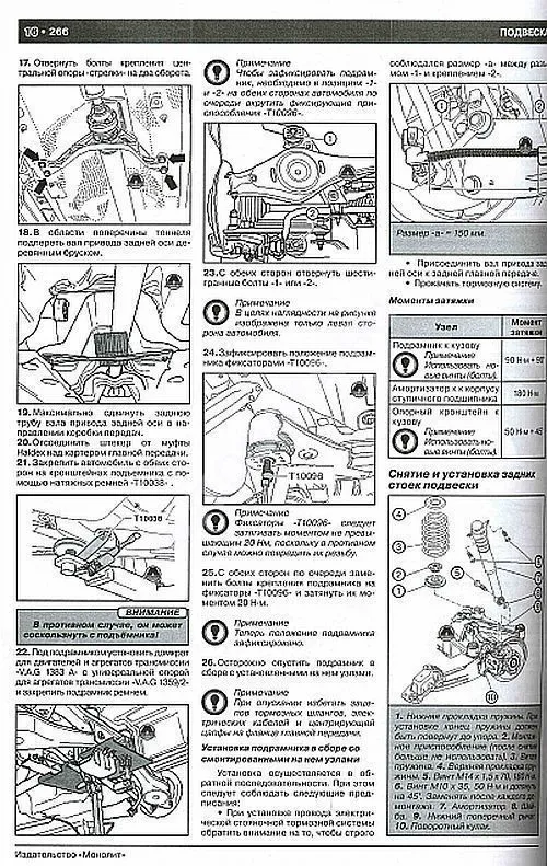 Книга Volkswagen Passat B6 с 2005, СС с 2008, В7 и Alltrack с 2010 бензин, дизель, электросхемы. Руководство по ремонту и эксплуатации автомобиля. Монолит