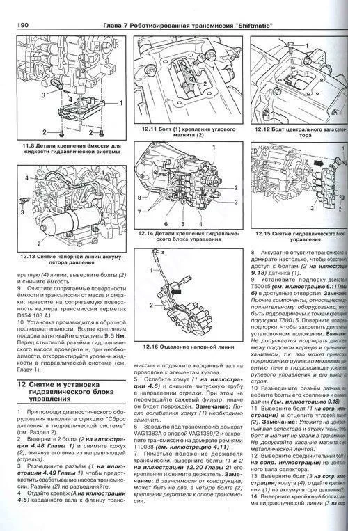 Книга Volkswagen Crafter c 2006 дизель, электросхемы. Руководство по ремонту и эксплуатации автомобиля. Арус