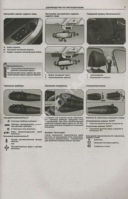Книга Peugeot 308, 308SW 2007-2015 бензин, дизель, электросхемы. Руководство по ремонту и эксплуатации автомобиля. Атласы автомобилей
