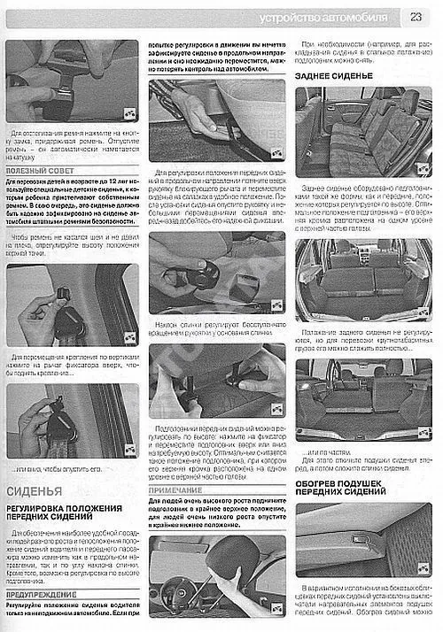 Книга Renault Sandero, Sandero StepWay 2008-2014 бензин, цветные электросхемы, ч/б фото. Руководство по ремонту и эксплуатации автомобиля. Третий Рим