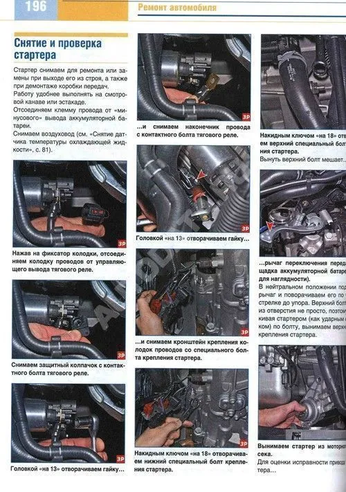 Книга Volkswagen Polo Sedan с 2010 бензин, цветные фото и электросхемы. Руководство по ремонту и эксплуатации автомобиля. За рулем