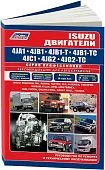Книга Isuzu двигатели 4JA1, 4JB1, 4JC1, 4JG2 для Isuzu, Opel, Faw, Foton, Great Wall, Chang Feng, Tianma, электросхемы. Руководство по ремонту и эксплуатации. Профессионал. Легион-Aвтодата