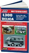 Книга Mitsubishi L300, Delica 1986-1998 бензин, электросхемы. Руководство по ремонту и эксплуатации автомобиля. Профессионал. Легион-Aвтодата