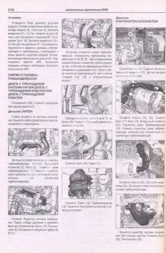 Книга Peugeot Partner, Citroen Berlingo 2002-2007 бензин, дизель, электросхемы. Руководство по ремонту и эксплуатации автомобиля. Атласы автомобилей