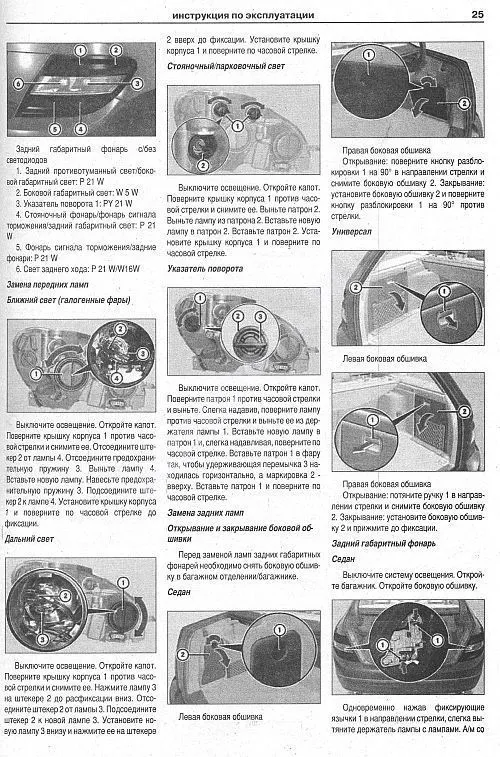 Книга Mercedes C класс W204, W204T, C63 AMG 2007-2015 бензин, дизель, электросхемы. Руководство по ремонту и эксплуатации автомобиля. Атласы автомобилей