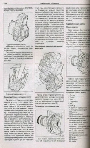 Книга Scania 94, 114, 124, 144, 164, 230, 270, 310, 340, 380, 420, 470, 500, 580 с 2003, рестайлинг с 2005, 2009 дизель, электросхемы. Руководство по ремонту и эксплуатации грузового автомобиля. 2 тома Атласы автомобилей
