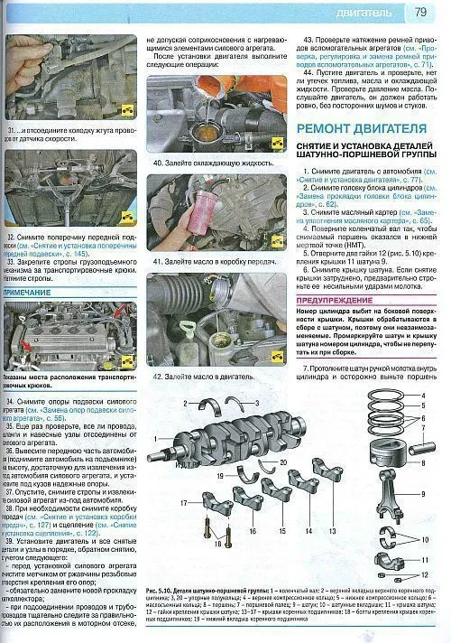 Книга Geely MK, МК Cross с 2006, рестайлинг с 2011 бензин, цветные фото и электросхемы. Руководство по ремонту и эксплуатации автомобиля. Третий Рим
