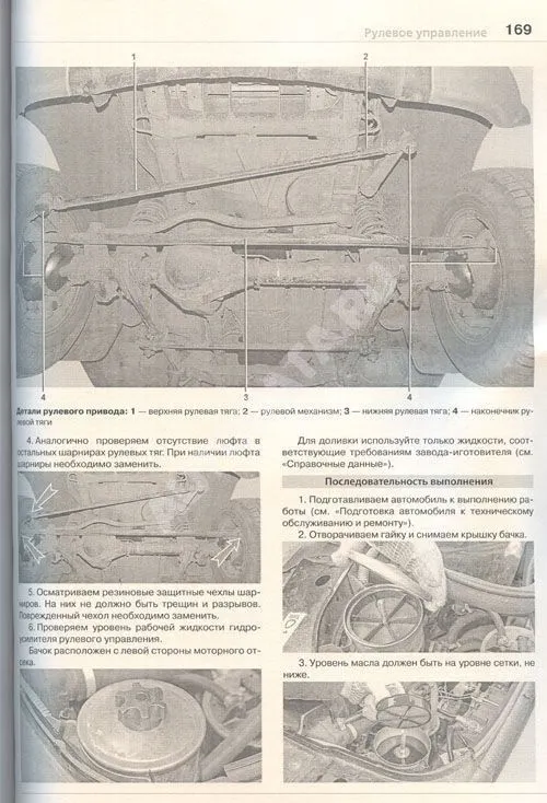 Книга Uaz Patriot, Pickup, Cargo 2012-2016 бензин, дизель, ч/б фото и электросхемы. Руководство по ремонту и эксплуатации автомобиля. Мир Автокниг