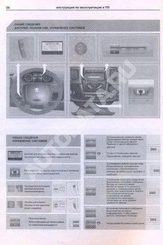 Книга Peugeot Boxer, Citroen Jumper, Fiat Ducato с 2006 дизель, электросхемы. Руководство по ремонту и эксплуатации автомобиля. Атласы автомобилей