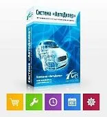 Система Автодилер, Оптимальный автосервис: Магазин + Сервис + Нормы + Планирование + Каталог (Продление на 1 год)