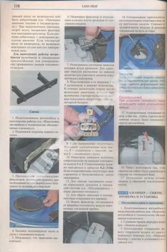 Книга Lada Xray с 2016 бензин, цветные фото и электросхемы. Руководство по ремонту и эксплуатации автомобиля. Мир Автокниг